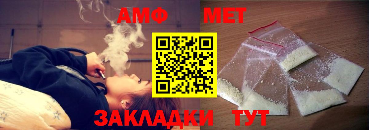 АМФЕТАМИН 97%  blacksprut как зайти  Владикавказ  Вход с VPN  Амфетамин  Amphetamine 