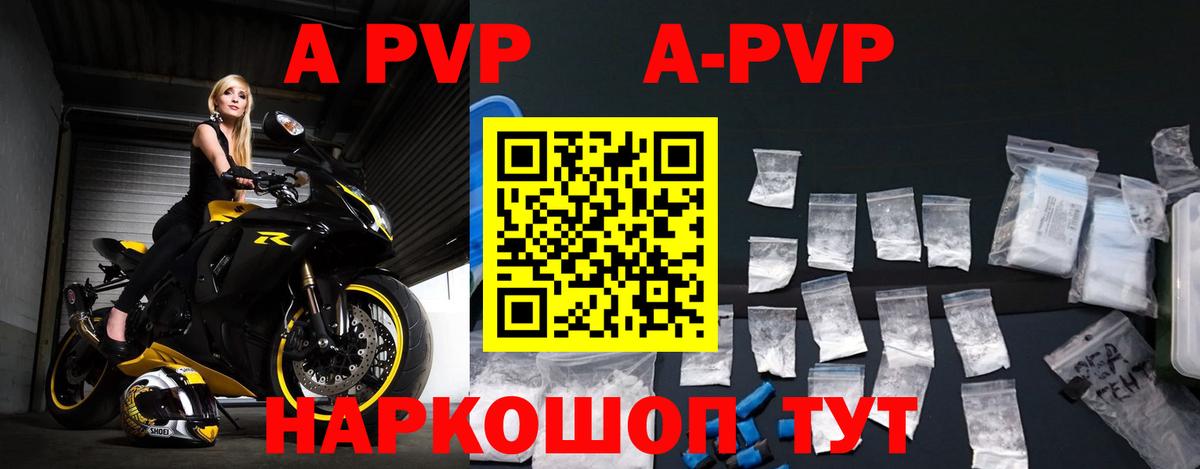 А ПВП Соль  APVP СК КРИС  A-PVP кристаллы  Владикавказ  Вход с VPN 