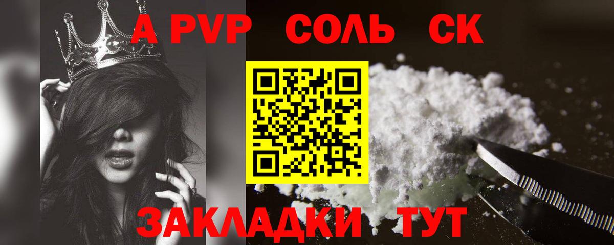 Alpha PVP СК КРИС Владикавказ