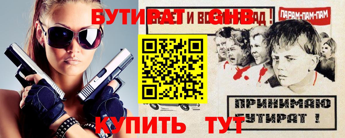 БУТИРАТ бутик Владикавказ