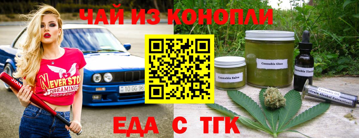 Canna-Cookies конопля Владикавказ