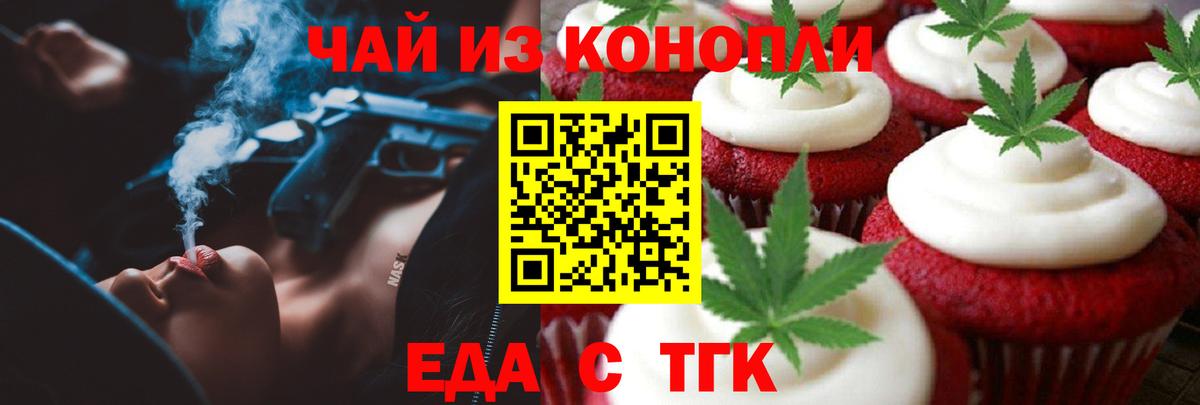 Владикавказ  Cannafood марихуана  Вход с VPN 