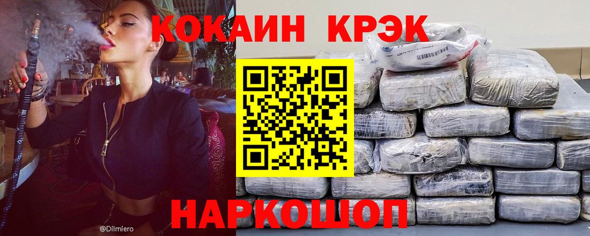COCAIN Боливия  Вход с VPN  Владикавказ 