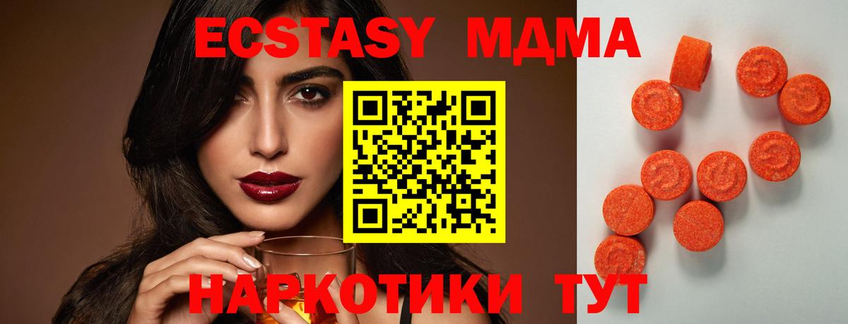 Владикавказ  ЭКСТАЗИ диски  ЭКСТАЗИ VHQ  Вход с VPN 