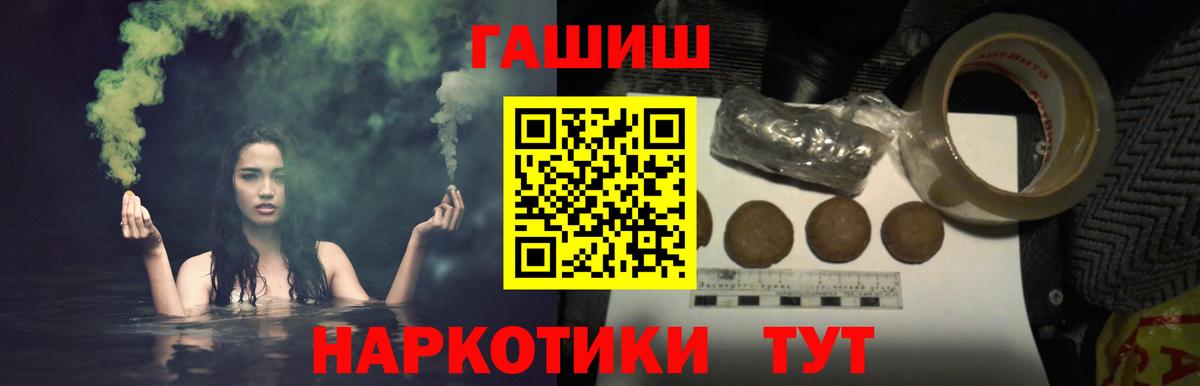 Гашиш 40% ТГК Владикавказ