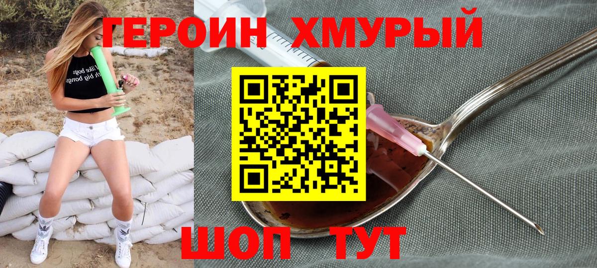 Владикавказ  Героин герыч  Вход с VPN 