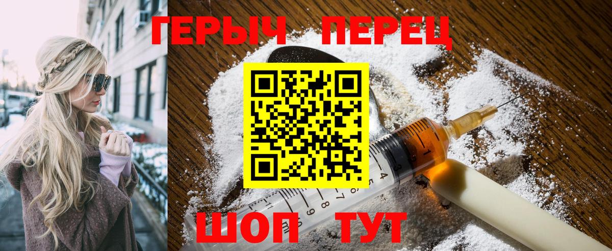 Героин гречка Владикавказ