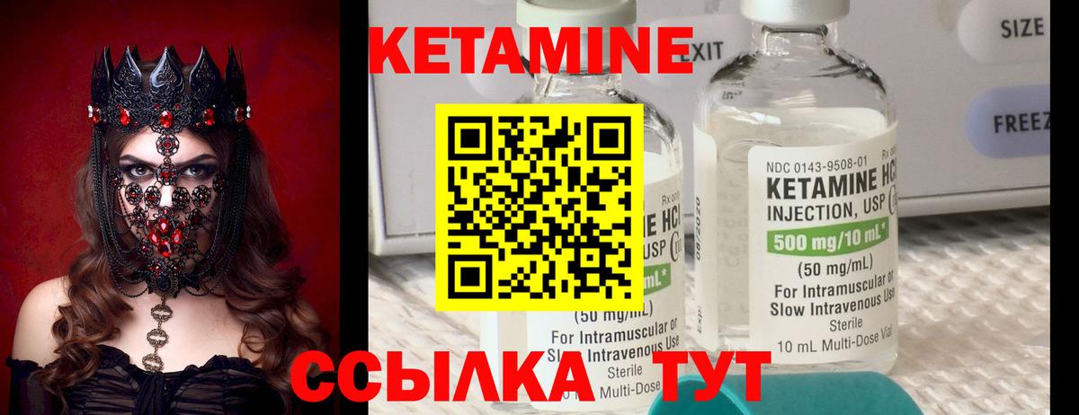 Кетамин VHQ Владикавказ