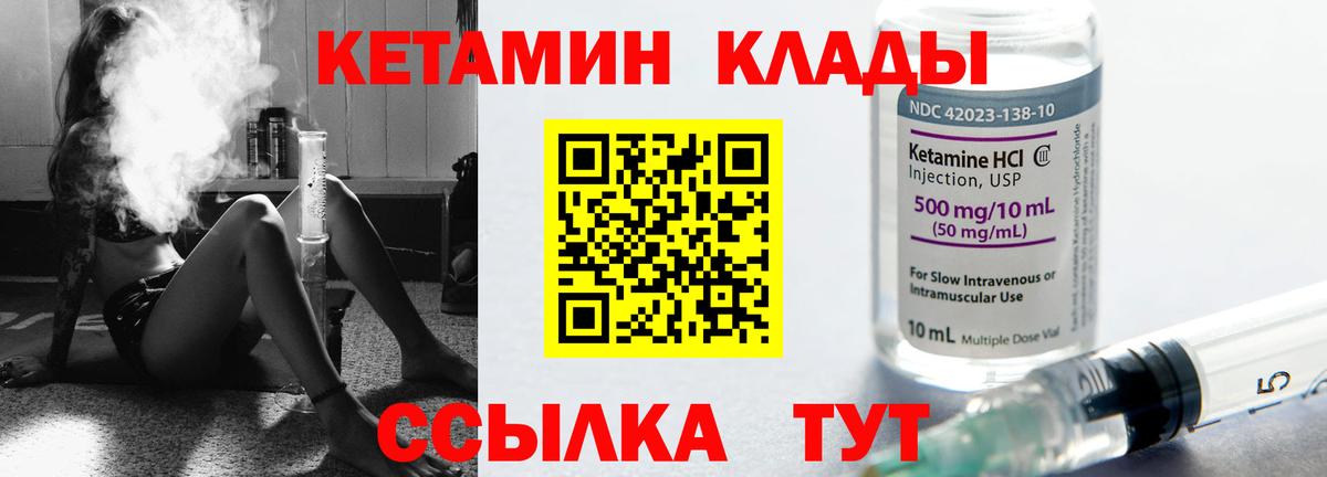 Владикавказ  Кетамин VHQ  КЕТАМИН VHQ  Вход с VPN 