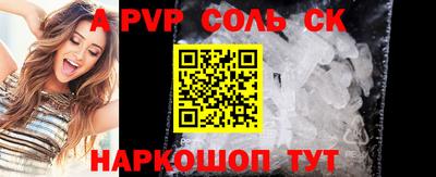 альфа пвп Апшеронск