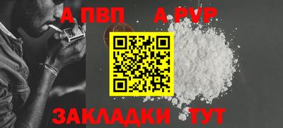 альфа пвп Апшеронск
