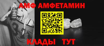 альфа пвп Апшеронск