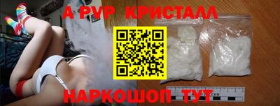 альфа пвп Апшеронск
