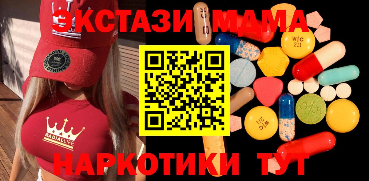 Владикавказ  MDMA кристаллы  Вход с VPN  МДМА кристаллы 