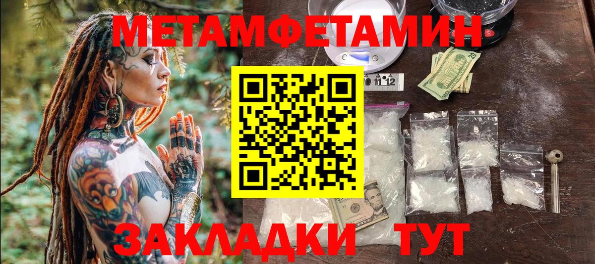 Владикавказ  Метамфетамин кристалл  Вход с VPN  Метамфетамин кристалл 