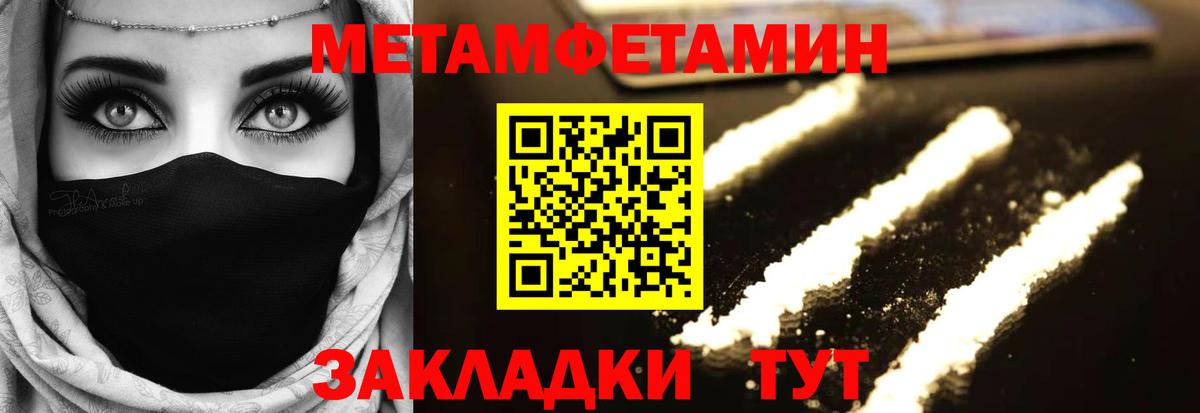МЕТАМФЕТАМИН Methamphetamine Владикавказ