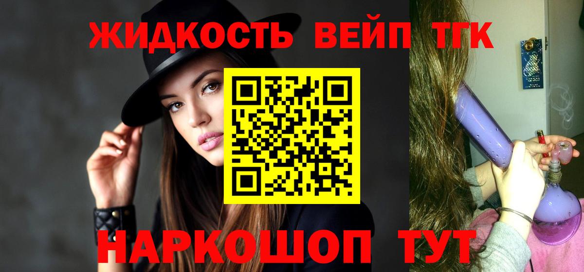 закладка  Вход с VPN  Владикавказ  Дистиллят ТГК вейп 
