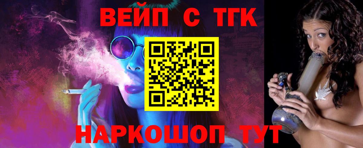 Дистиллят ТГК жижа Владикавказ